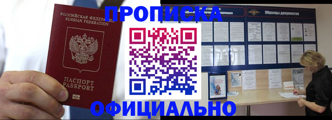 прописка иностранных граждан в Урюпинске