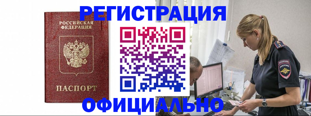 регистрация для школы в Урюпинске
