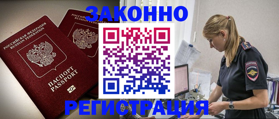 прописка для школы в Урюпинске