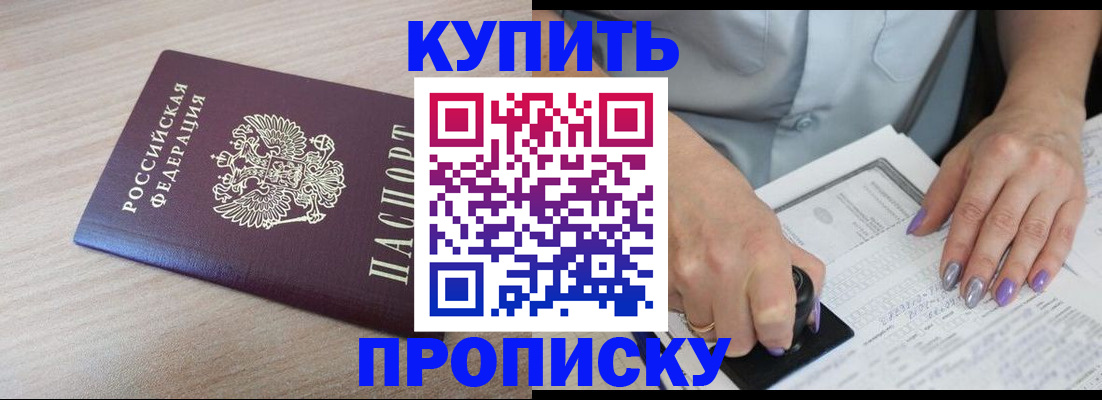 временная регистрация для всех в Урюпинске