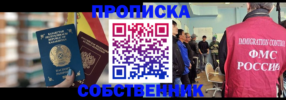 прописка для кредита в Урюпинске